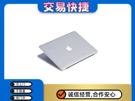 五指家电回收苹果电脑.jpg