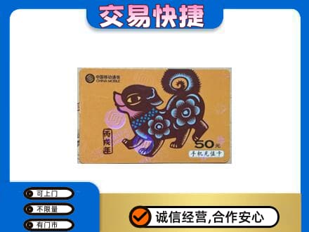 五指购物卡回收移动卡.jpg