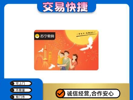 五指购物卡回收苏宁易购卡.jpg