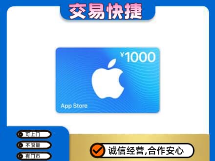 五指购物卡回收苹果卡.jpg