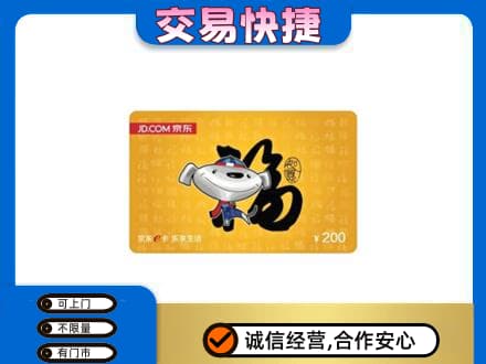 五指购物卡回收京东E卡.jpg