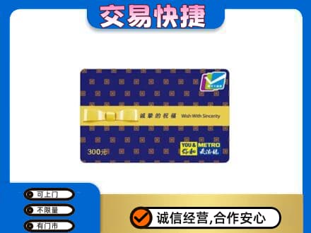 五指购物卡回收麦德龙卡.jpg
