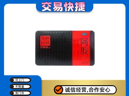 五指高价回收阿胶
