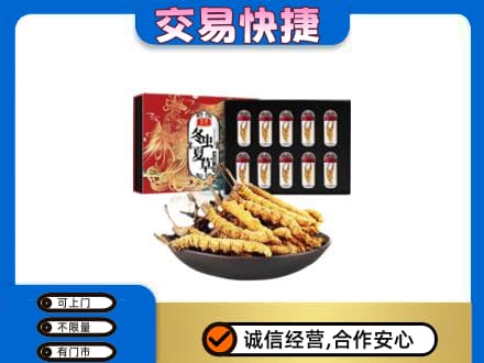 五指高价回收冬虫夏草