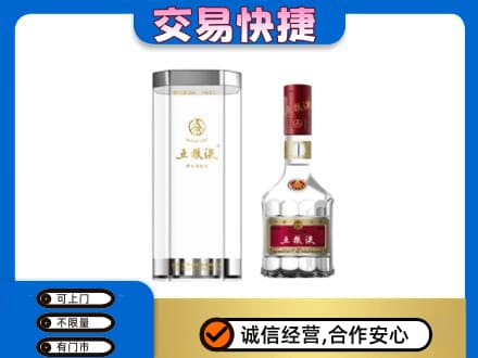 五指名酒回收五粮液八代.jpg